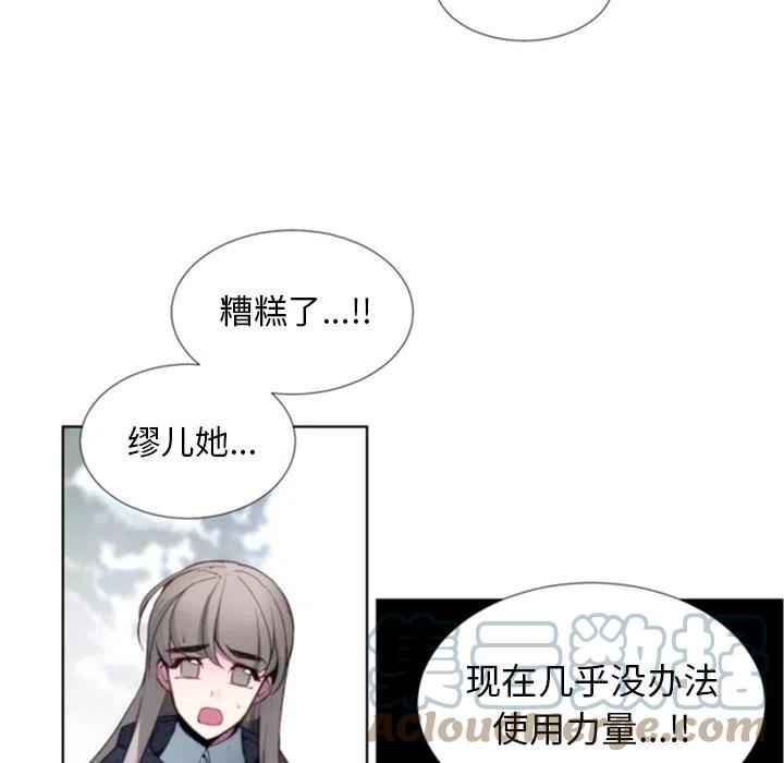 《奥兹 T》42 第28页