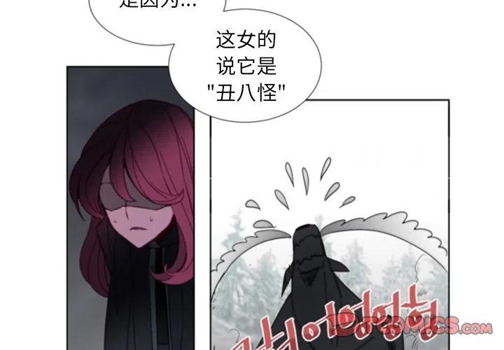 《奥兹 T》42 第2页