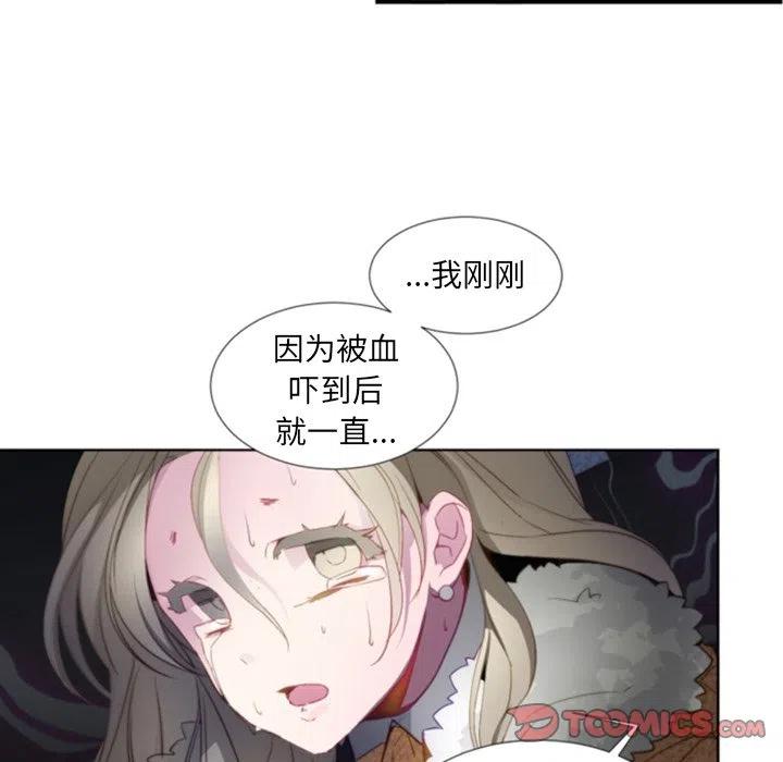 《奥兹 T》42 第30页