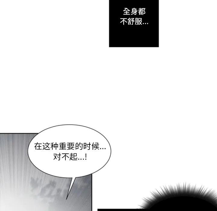《奥兹 T》42 第32页