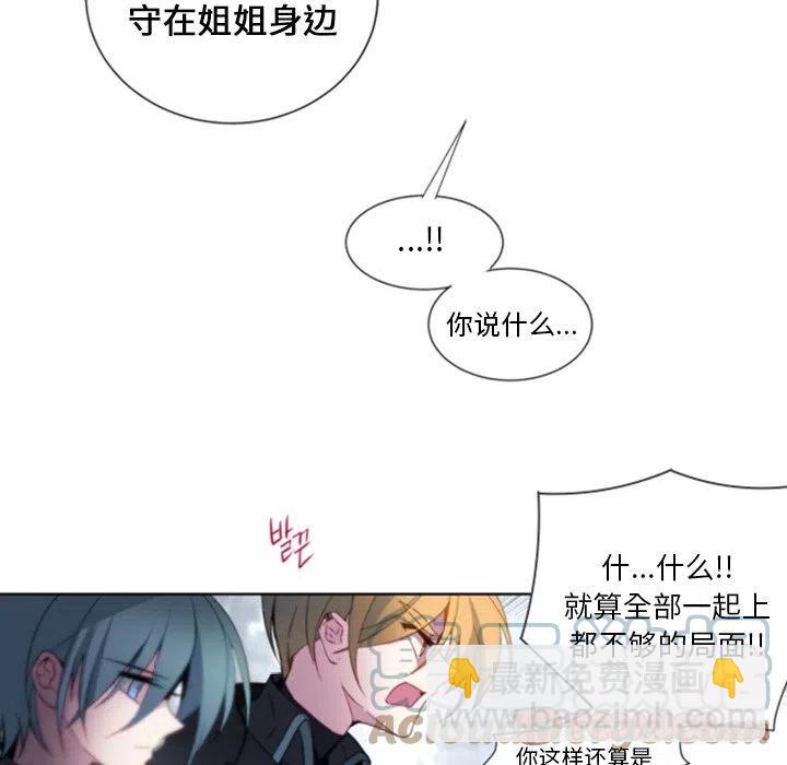 《奥兹 T》42 第46页