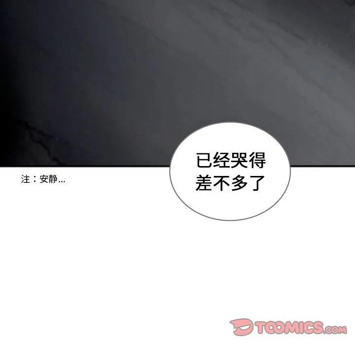 《奥兹 T》42 第50页