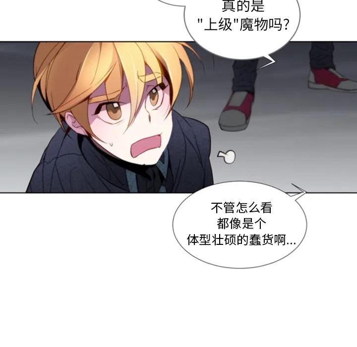 《奥兹 T》42 第5页