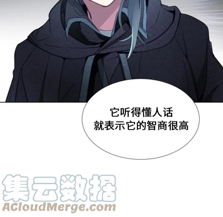 《奥兹 T》42 第7页