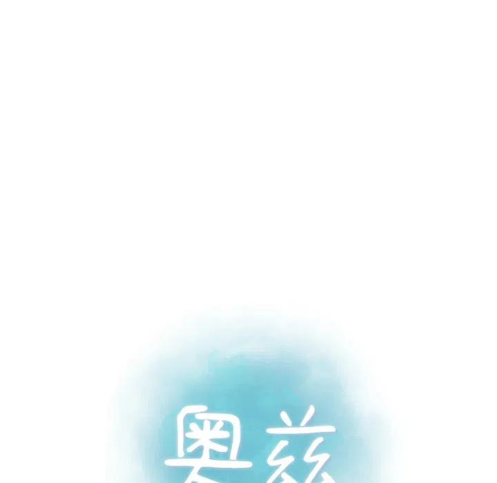 《奥兹 T》42 第8页