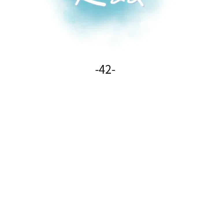 《奥兹 T》42 第9页