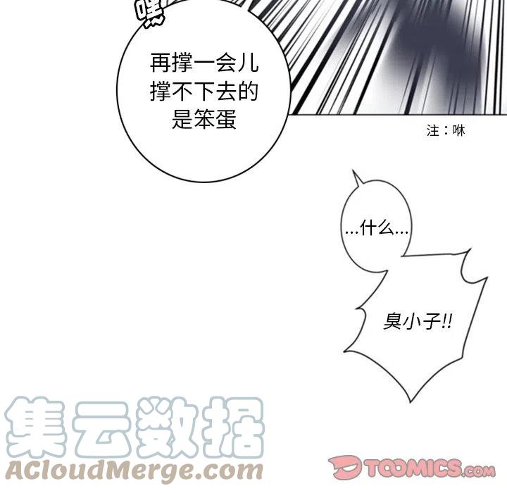 《奥兹 T》43 第10页