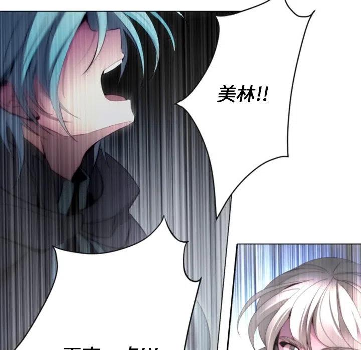 《奥兹 T》43 第20页