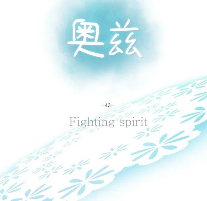 《奥兹 T》43 第5页