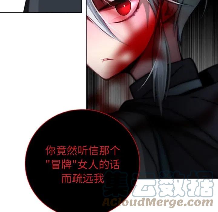 《奥兹 T》45 第16页