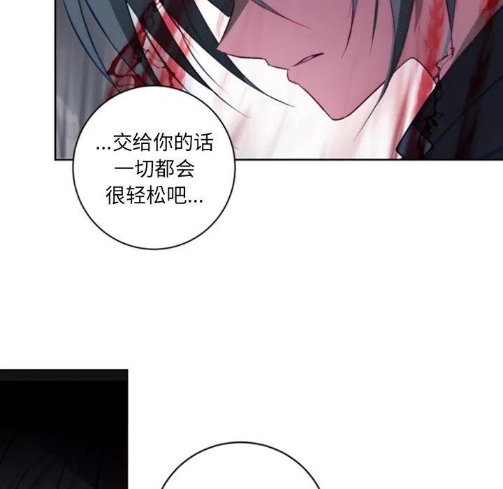 《奥兹 T》45 第21页