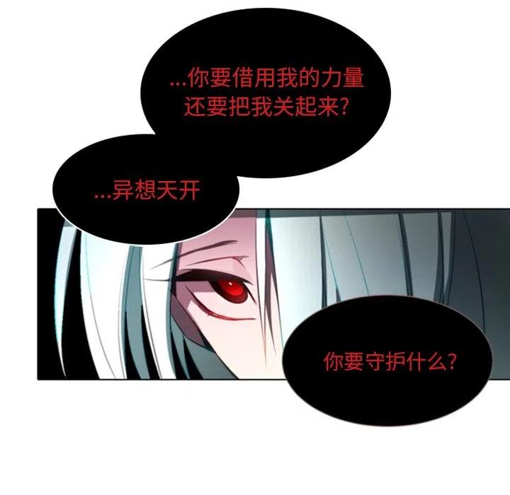 《奥兹 T》45 第24页