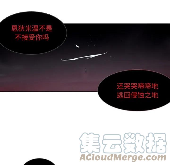 《奥兹 T》45 第25页