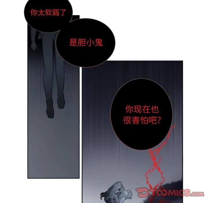 《奥兹 T》45 第26页