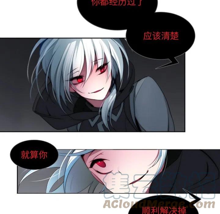 《奥兹 T》45 第28页