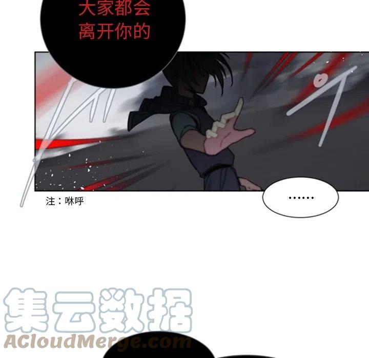 《奥兹 T》45 第31页
