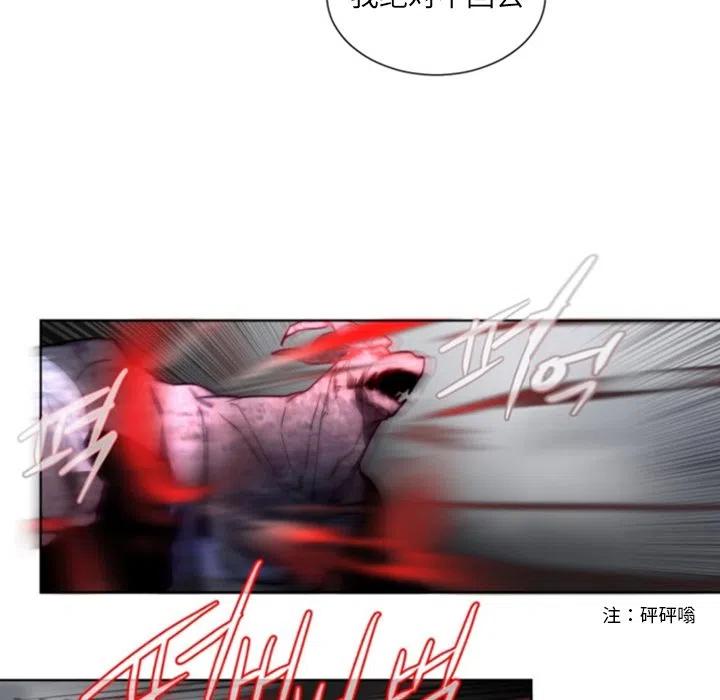 《奥兹 T》45 第33页