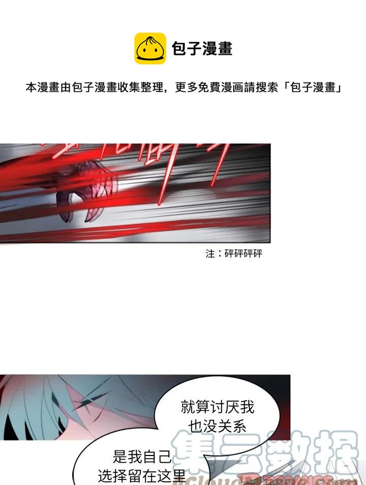《奥兹 T》45 第34页
