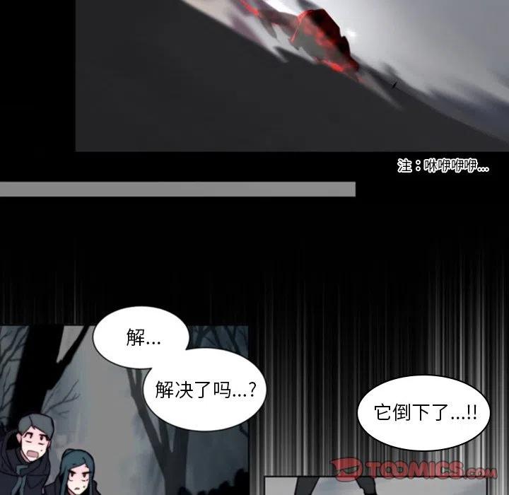 《奥兹 T》45 第42页