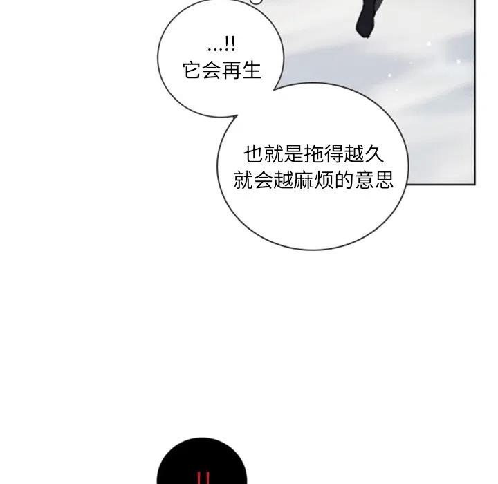 《奥兹 T》45 第48页