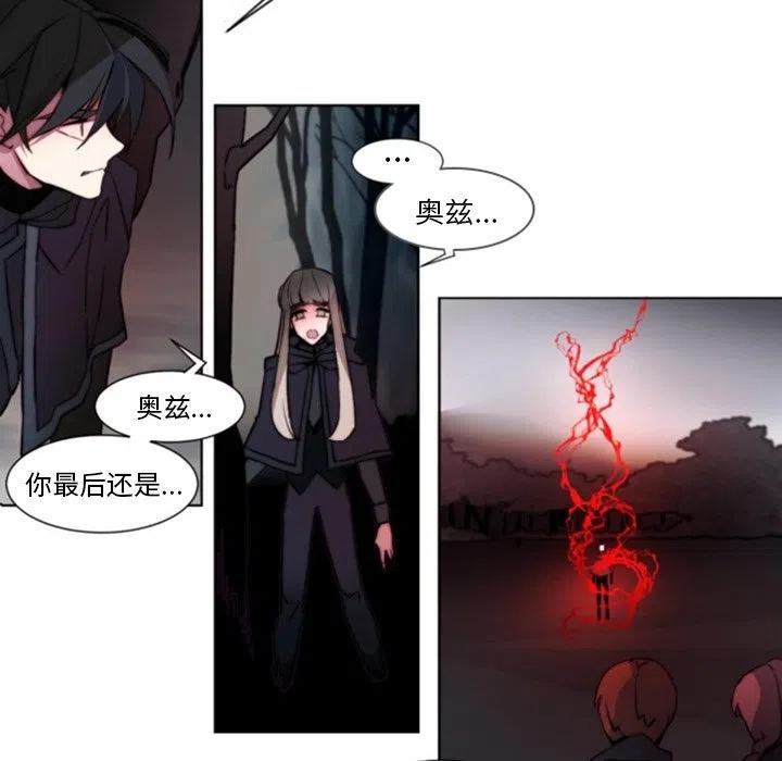 《奥兹 T》45 第5页