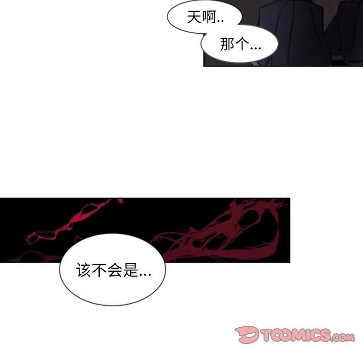 《奥兹 T》45 第6页