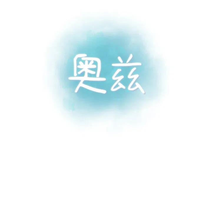 《奥兹 T》45 第9页