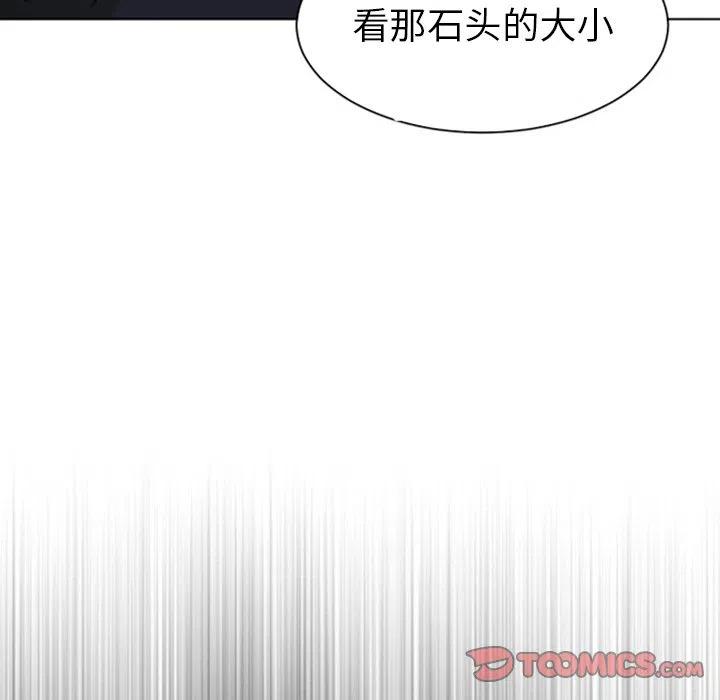 《奥兹 T》44 第14页