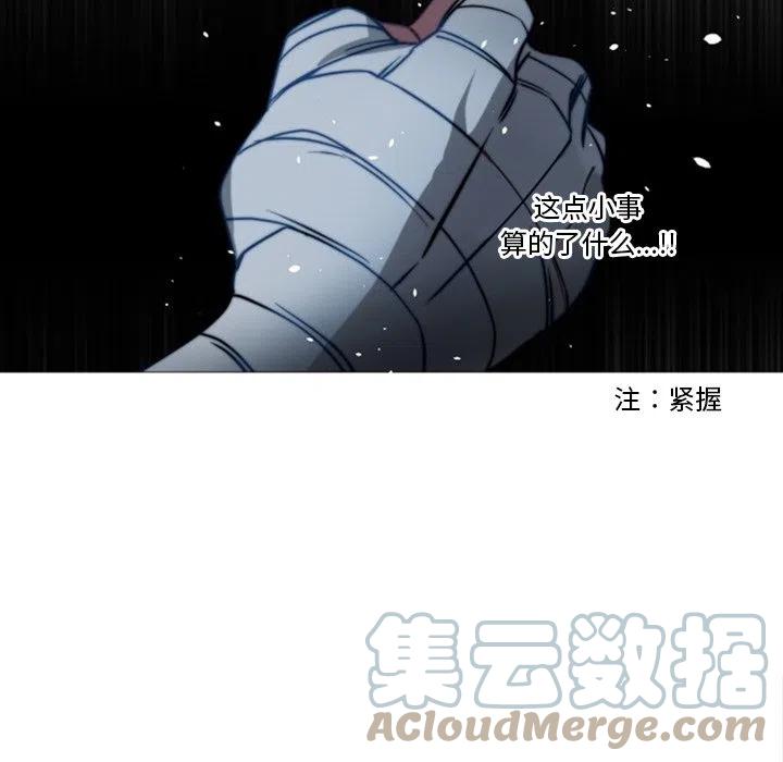 《奥兹 T》44 第16页