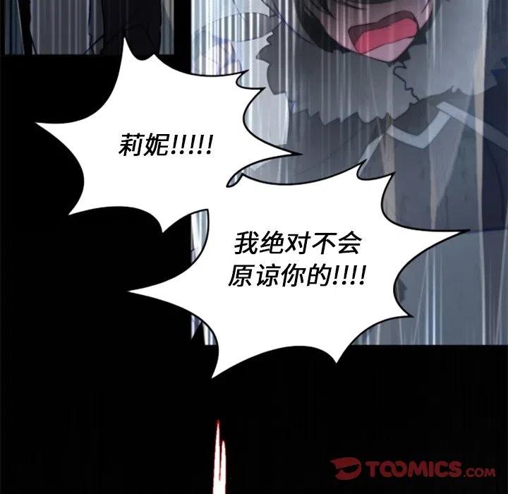 《奥兹 T》44 第30页