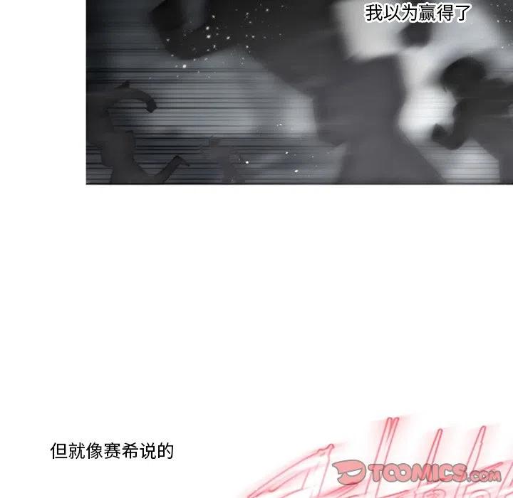 《奥兹 T》44 第42页
