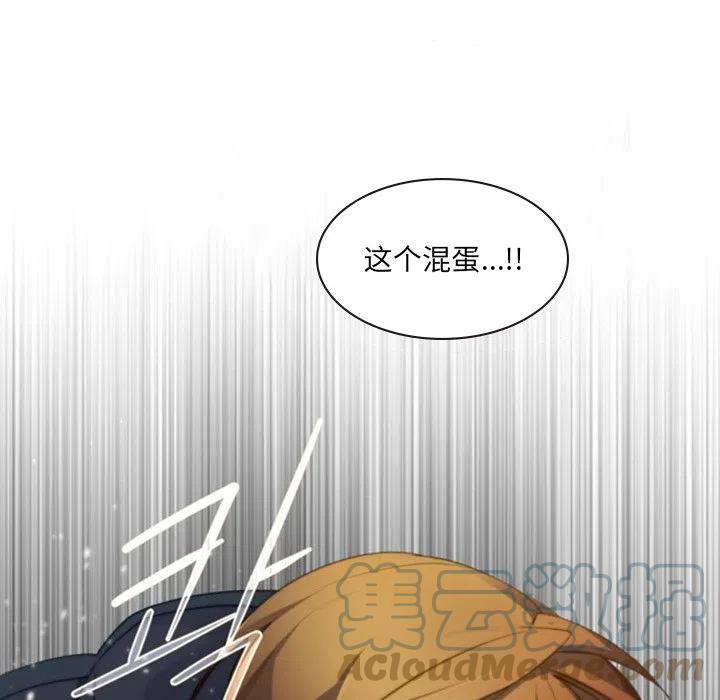 《奥兹 T》44 第7页