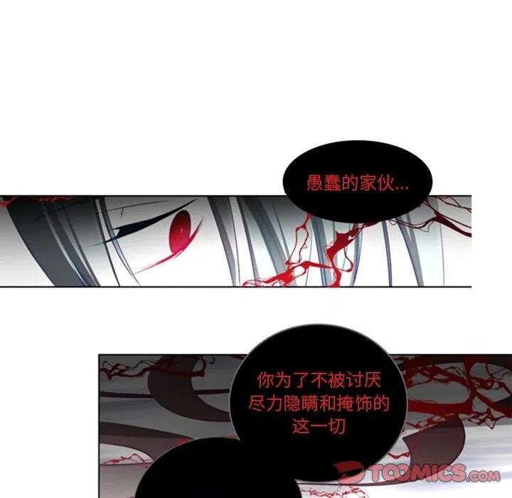 《奥兹 T》46 第14页