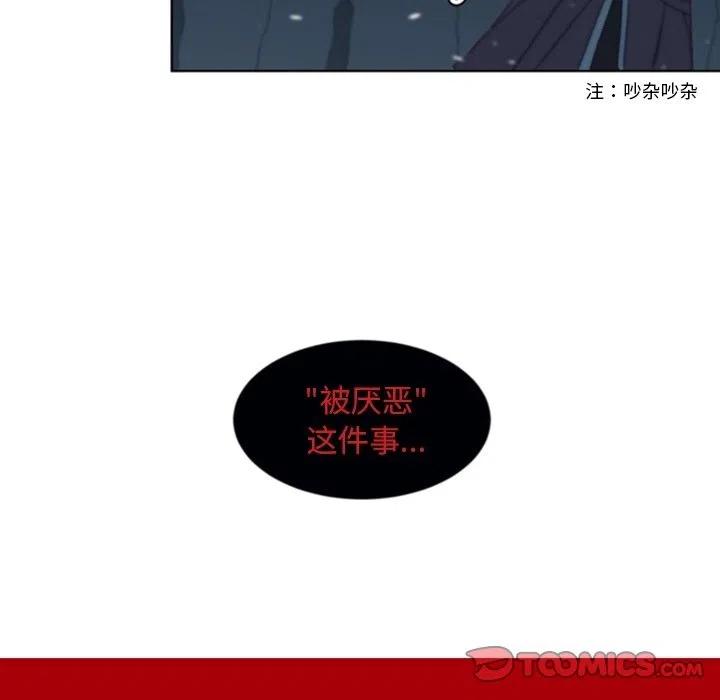 《奥兹 T》46 第18页