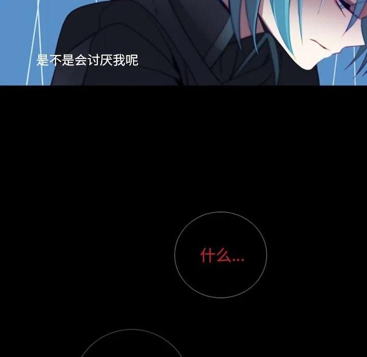 《奥兹 T》46 第29页