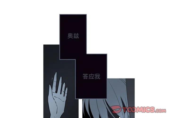 《奥兹 T》46 第2页