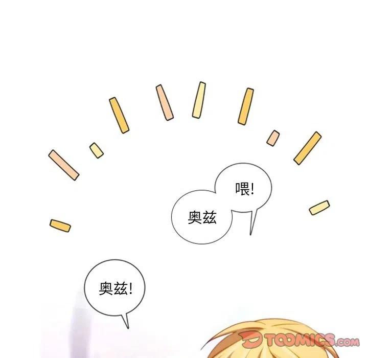 《奥兹 T》46 第42页