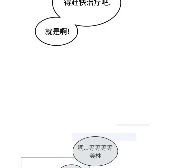 《奥兹 T》46 第44页