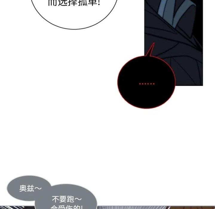 《奥兹 T》46 第48页