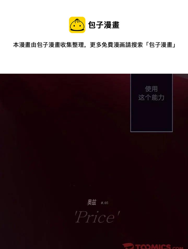 《奥兹 T》46 第6页