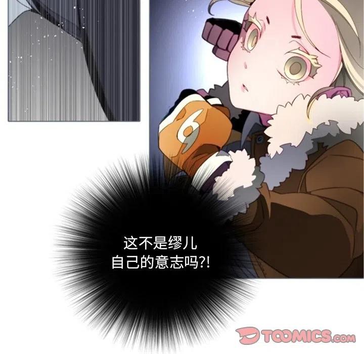 《奥兹 T》47 第14页