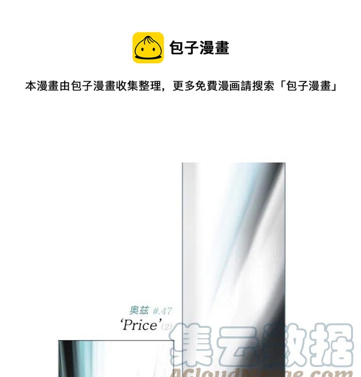 《奥兹 T》47 第1页