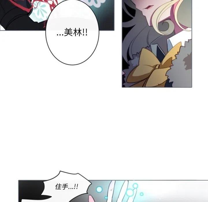 《奥兹 T》47 第24页