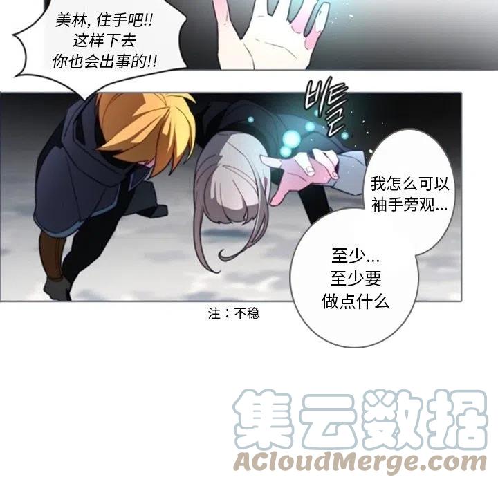 《奥兹 T》47 第25页