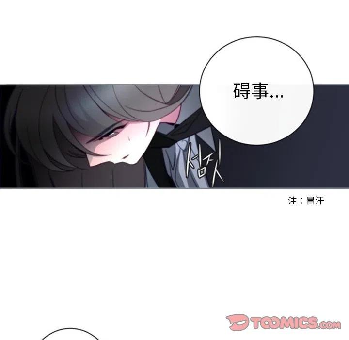 《奥兹 T》47 第26页
