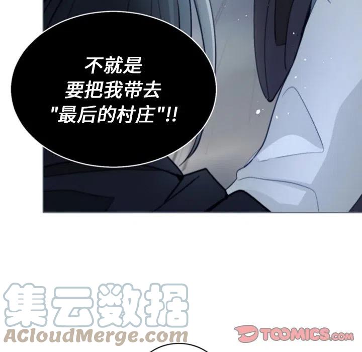《奥兹 T》47 第46页