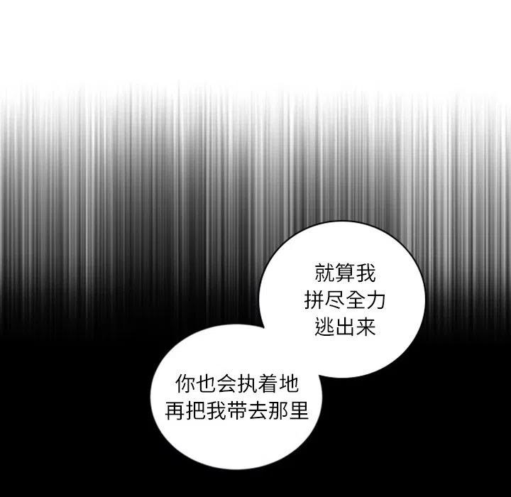 《奥兹 T》47 第48页