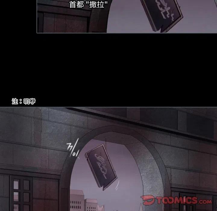 《奥兹 T》47 第50页