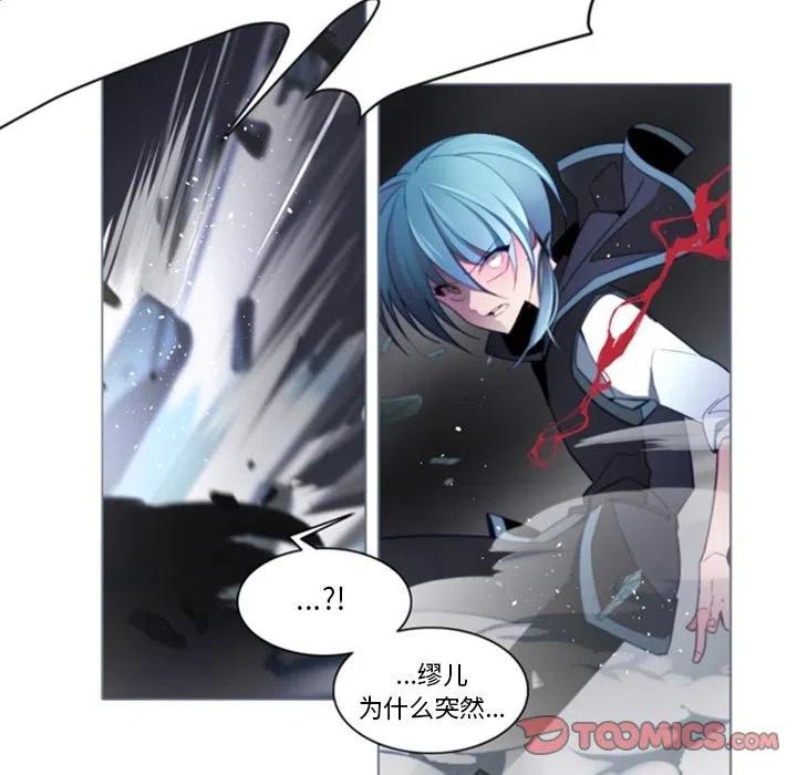 《奥兹 T》47 第6页