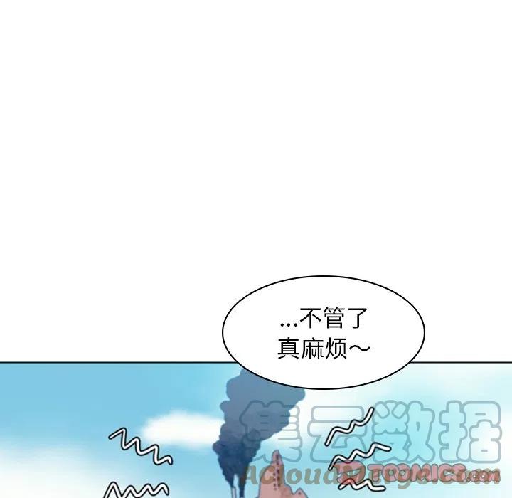 《奥兹 T》48 第10页